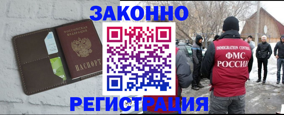 временная регистрация адрес в Махачкале