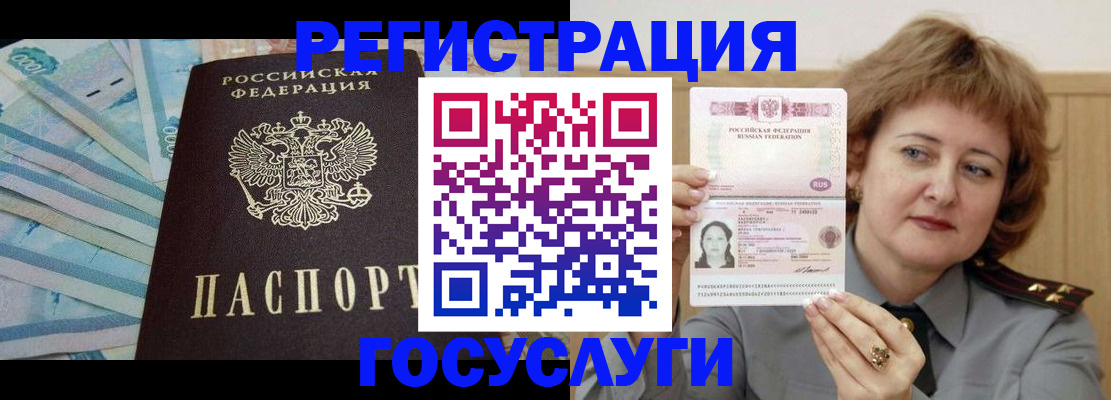 временная регистрация для всех в Махачкале