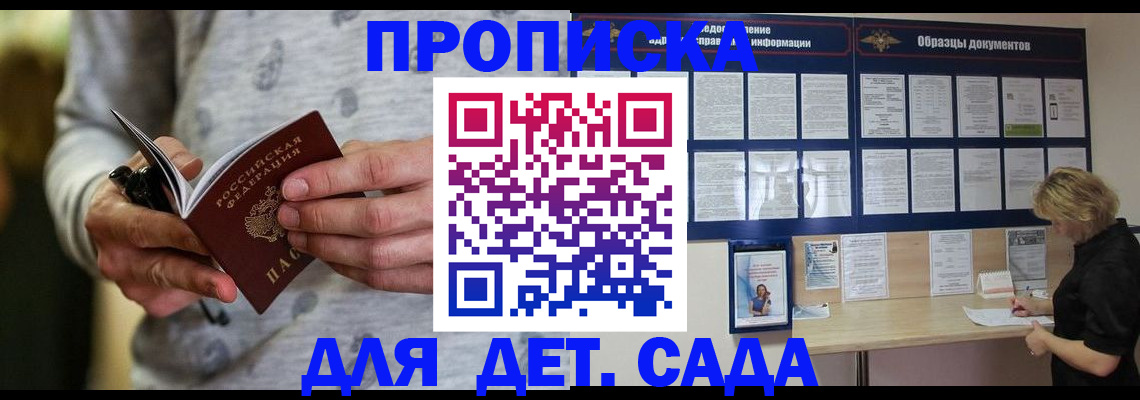 прописка для военкомата в Махачкале