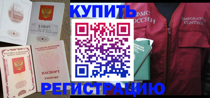 пропишу в квартире в Махачкале