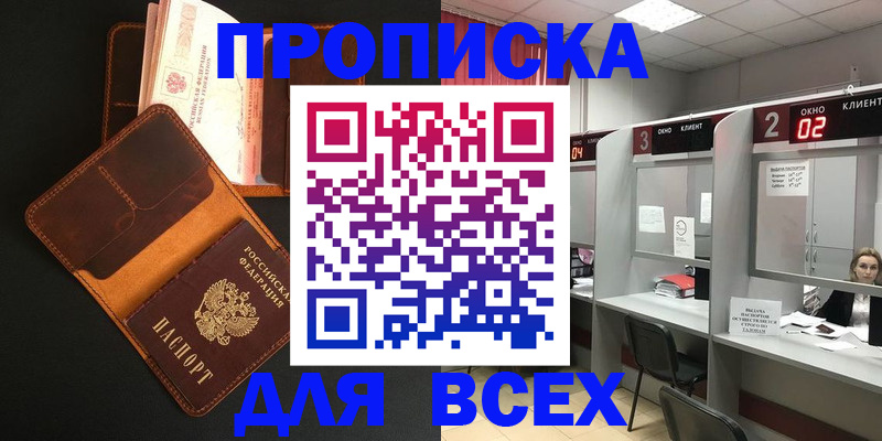 временная регистрация 2025 в Махачкале